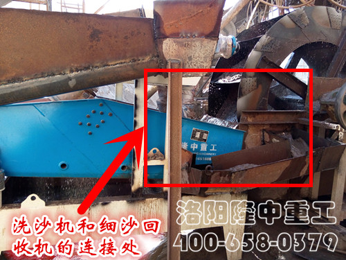 洗沙機(jī)和細(xì)沙回收機(jī) 洗沙機(jī)和細(xì)沙回收機(jī).jpg